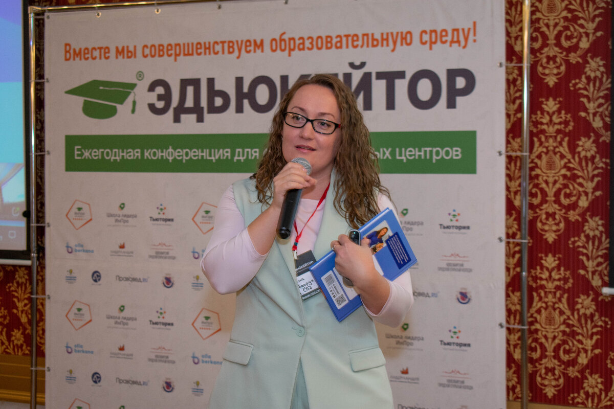 Эдьюкейтор-2021