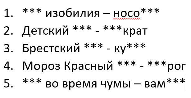 Помните, что вы пятиклассник, а не взрослые дяди и тёти)