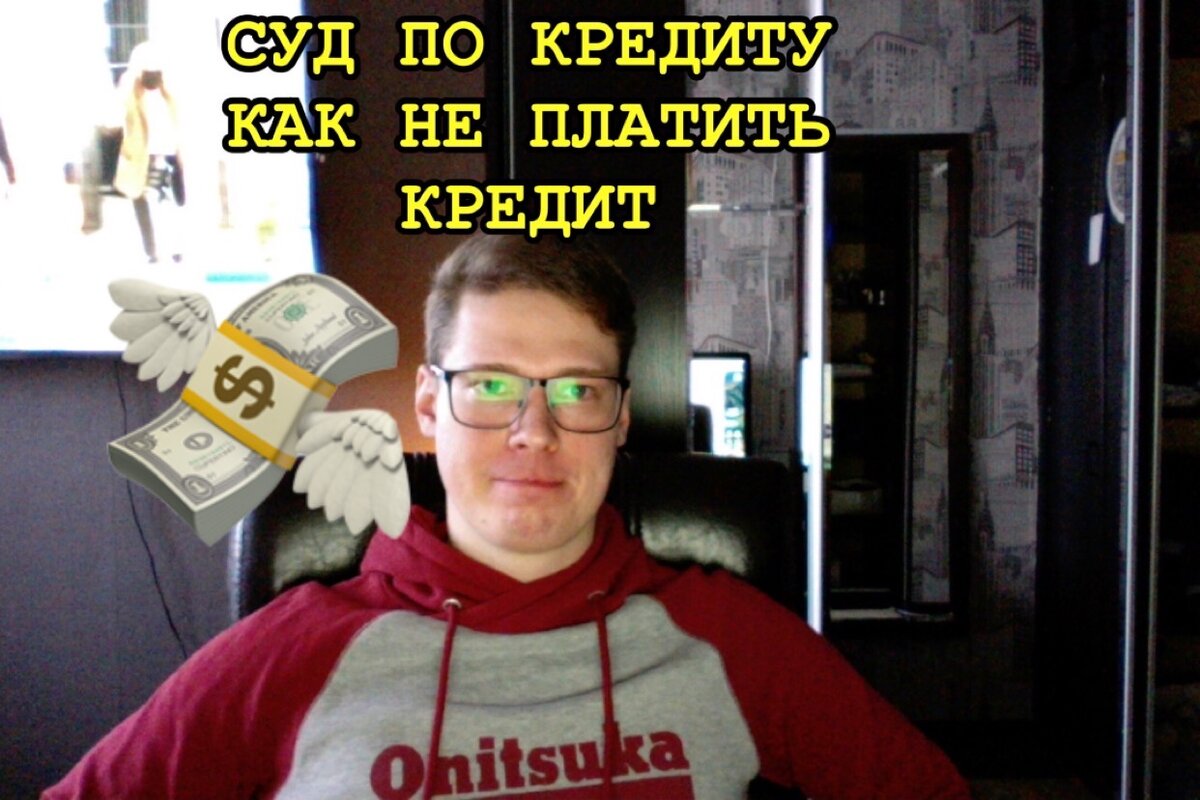 Фото автора блога. Правовая помощь, пишите на почту antonsev2011@mail.ru обязательно свяжусь с вами.