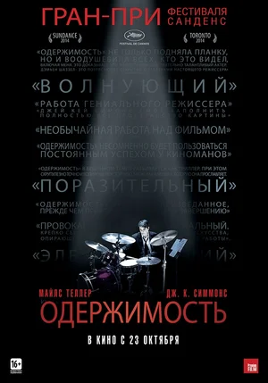 Постер: kinopoisk.ru