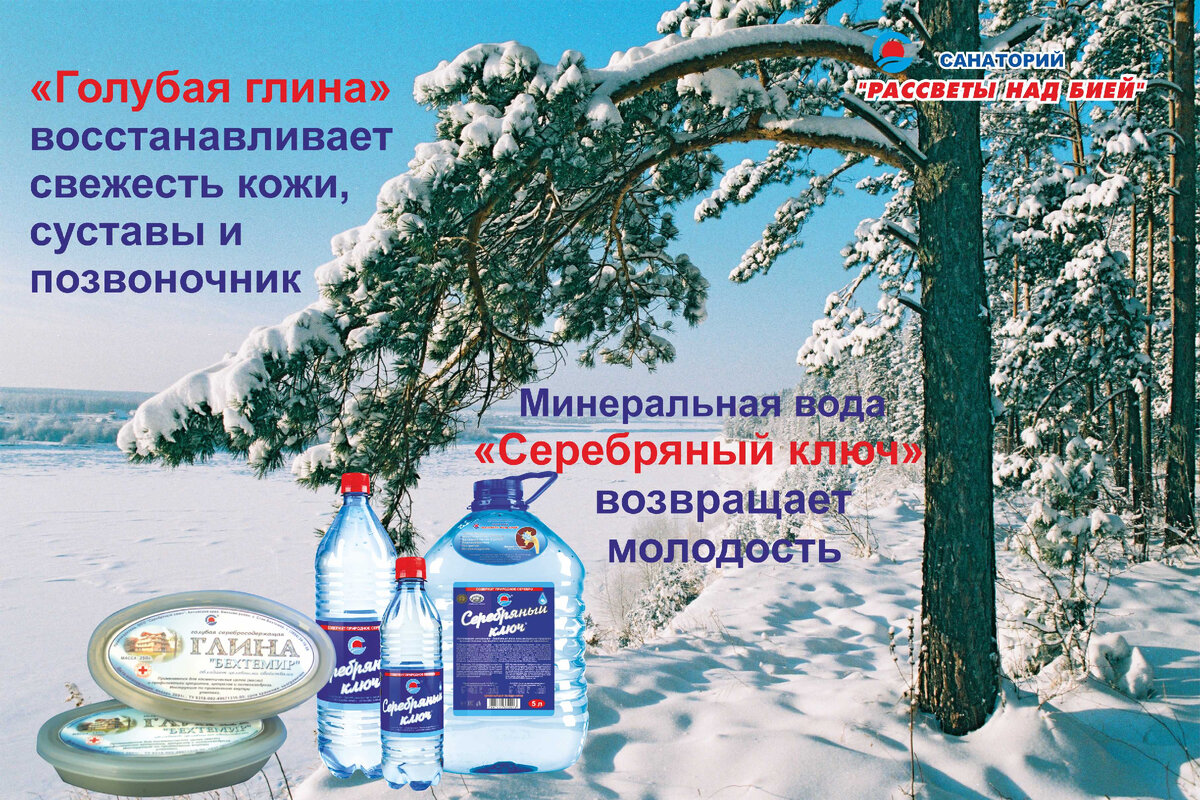 Алтайская  природа  открыла  людям свои целебные свойства