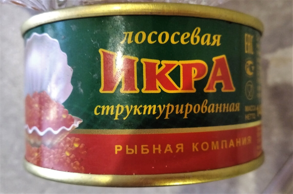 что такое структурированная красная икра