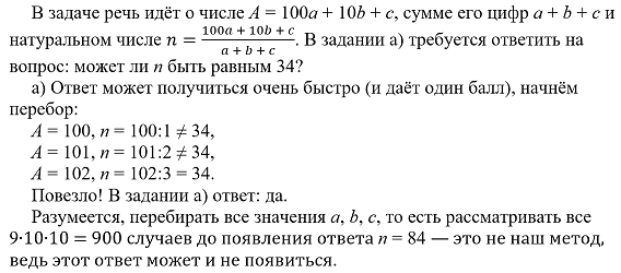 18 задание егэ русский язык теория. Задание 18 егэ 2022. 18 задание егэ математика профиль. 18 вариант 18 задание егэ русский язык. Математика егэ 2022 задания 1-5 тариф.
