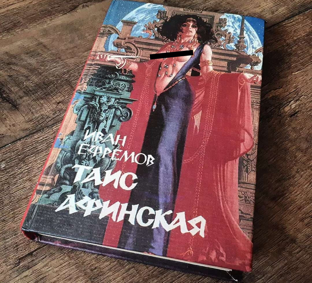 Первая публикация: 1972 год / Время чтения: 12 часов 33 минуты