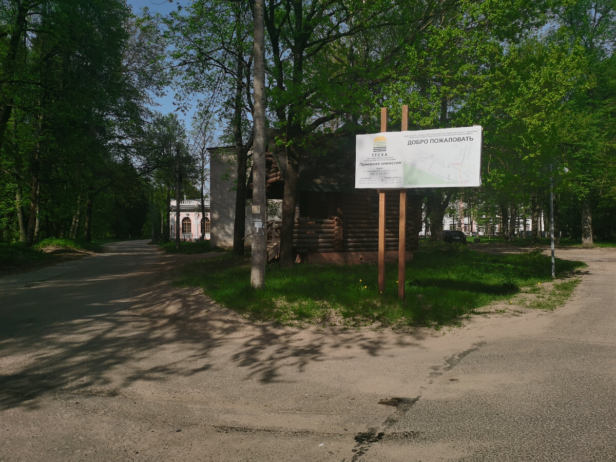 Поселок сахарово тверь. Сахарово парк риелтор. Выставочный комплекс сахарово. Сахарово тверская область. Сахарово тверь.
