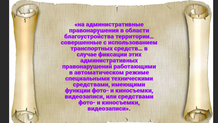 Цитата из КоАП РФ