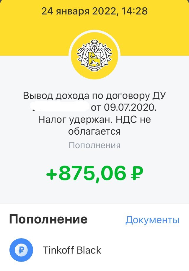 Ранее было меньше , рублей 700