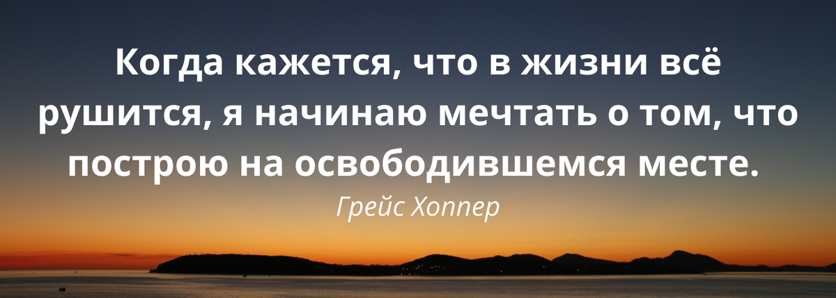 Мотивация, цитата. 
