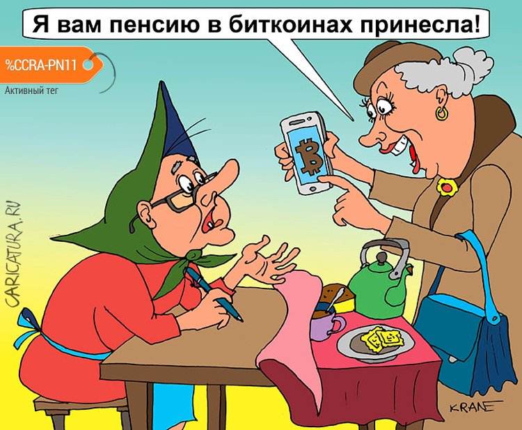 Не пришла пенсия что делать. Пенсия карикатура. Пенсионер карикатура. Пенсионеры пенсии карикатура. Смешные открытки про пенсионеров.