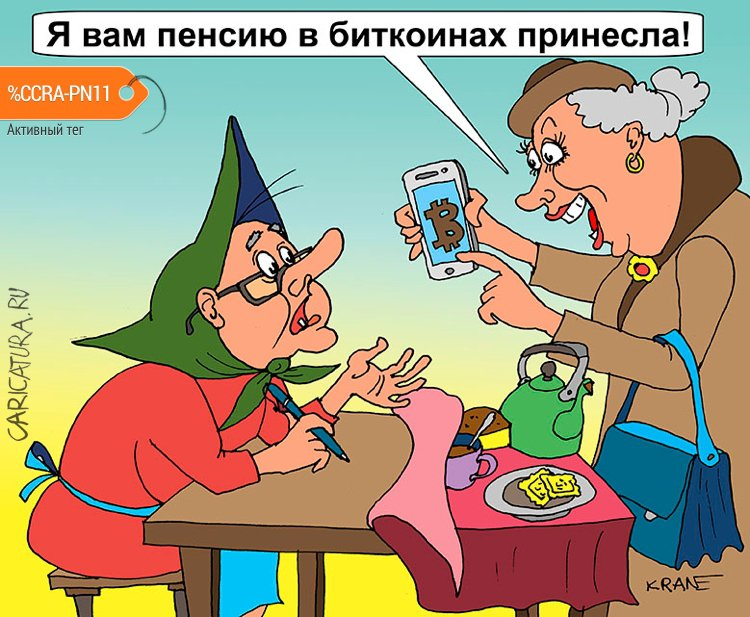 Прикольная надпись пенсия. Пенсия карикатура. Пенсионер карикатура. На пенсии пенсионер карикатура. Карикатуры про пенсионеров смешные.