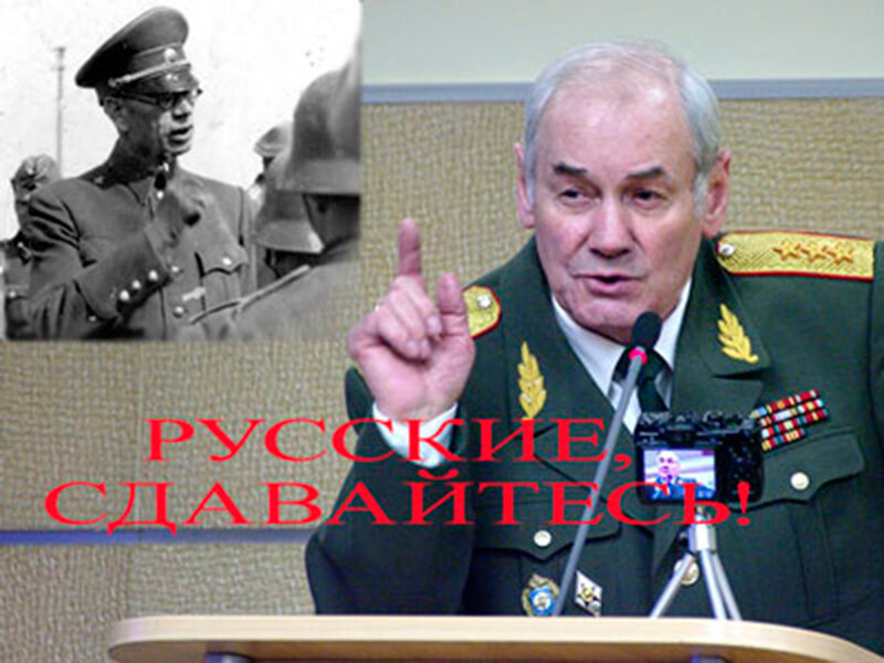 Как "патриот России" генерал Ивашов перешел на сторону либералов, присоединившись к требованиям отставки Путина