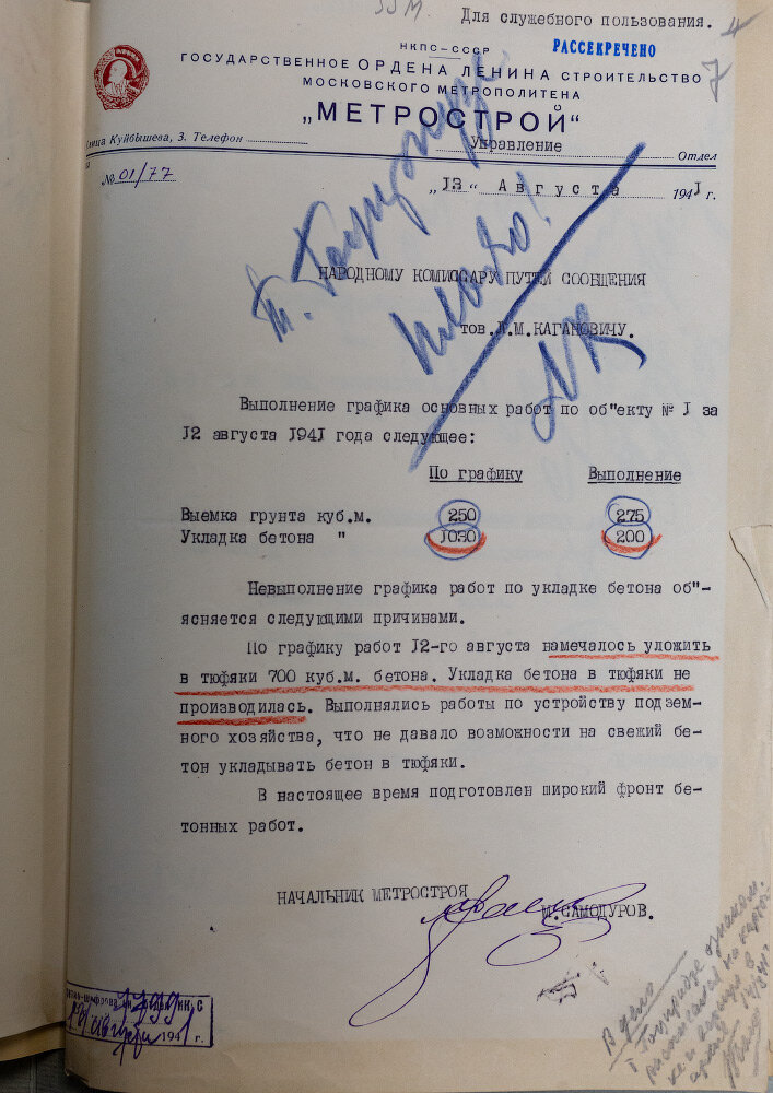 Доклад Начальника Метростроя Михаила Афанасьевича Самодурова Народному Комиссару путей сообщения товарищу Кагановичу о выполнении графика основных работ по объекту № 1. На документе осталась резолюция Лазаря Моисеевича — «ПЛОХО!». РГАЭ. Ф. 1884. Оп. 49. Д. 1311. Л. 7.