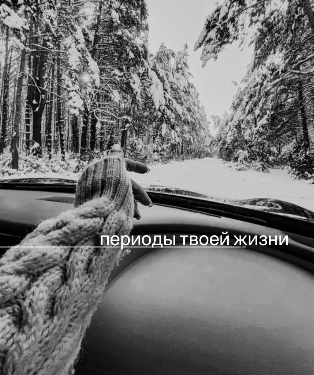 вся наша жизнь — дорога