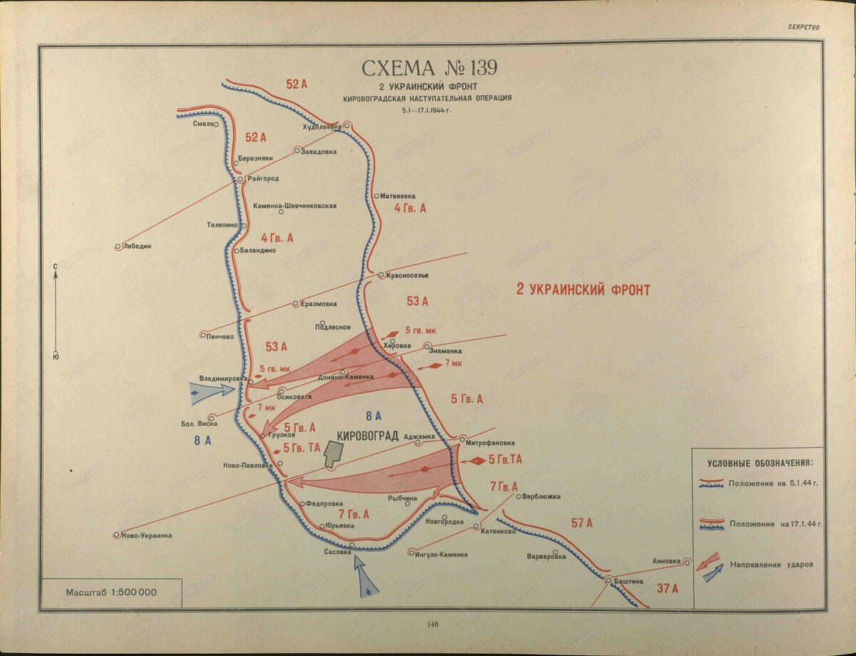 Наступательная операция советских войск 1944