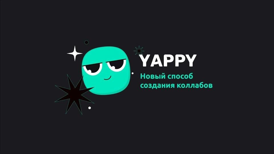 Правда ли что YAPPY заменит Тик Ток! 
