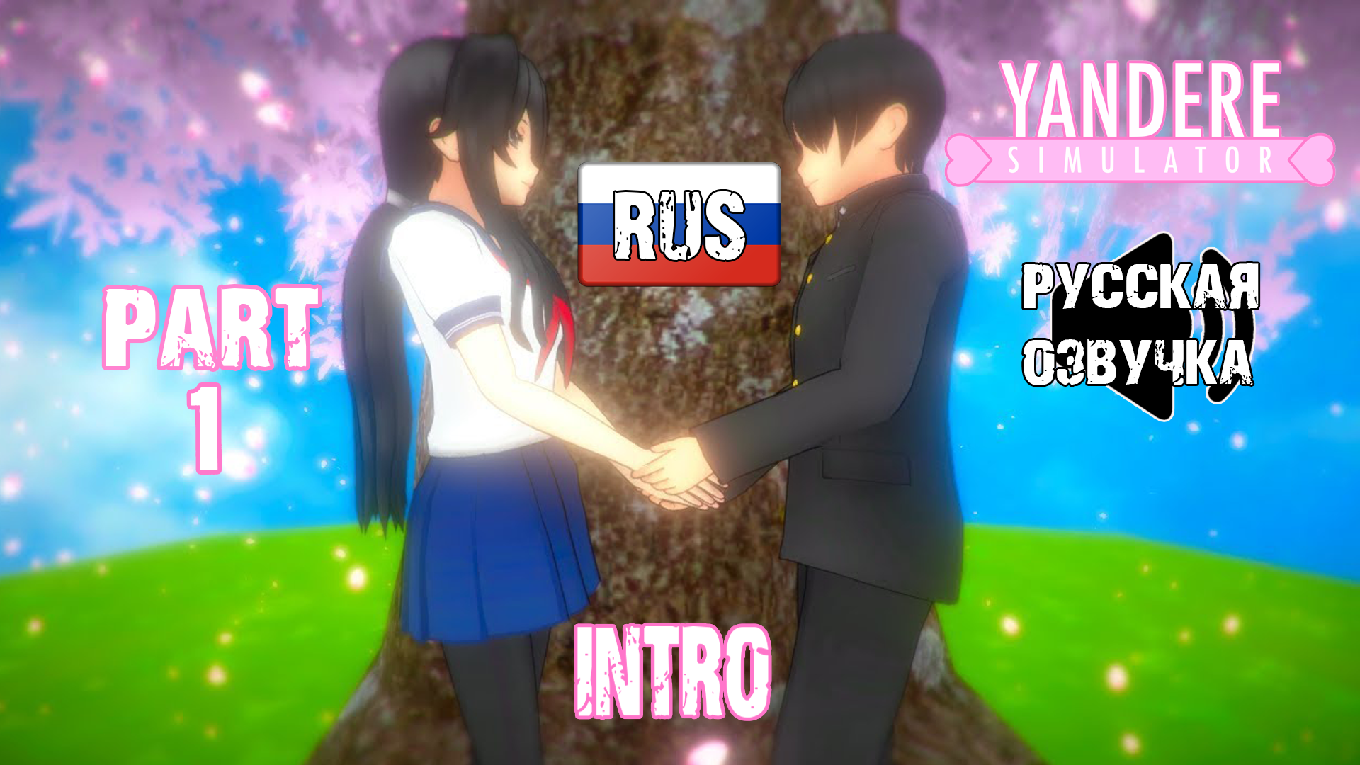 Русификатор для яндере симулятор. Школа яндере симулятор 2022. Летсплей по яндер симулятор. Школа яндере симулятор 2022. Tsuruzo yamazaki.