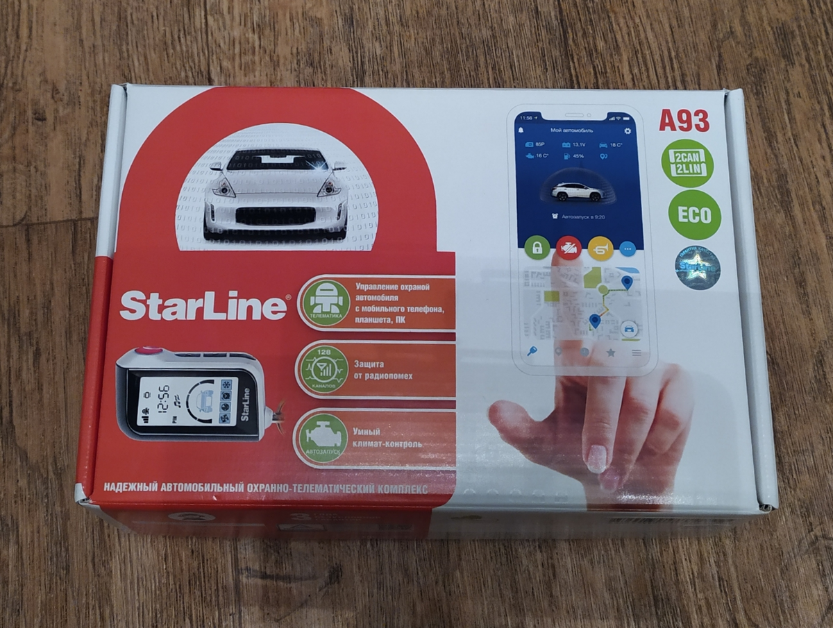 StarLine A93 v2 ECO-электронный охранно-телематический комплекс компании Старлайн с интеллектуальным автозапуском, несканируемым диалоговым годом управления. 128-каналов помехозащищенным трансивером, освещением до 2000 м.
