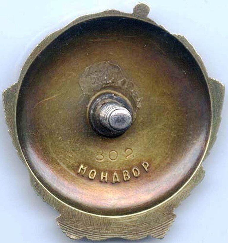 Реверс ордена Ленина. 