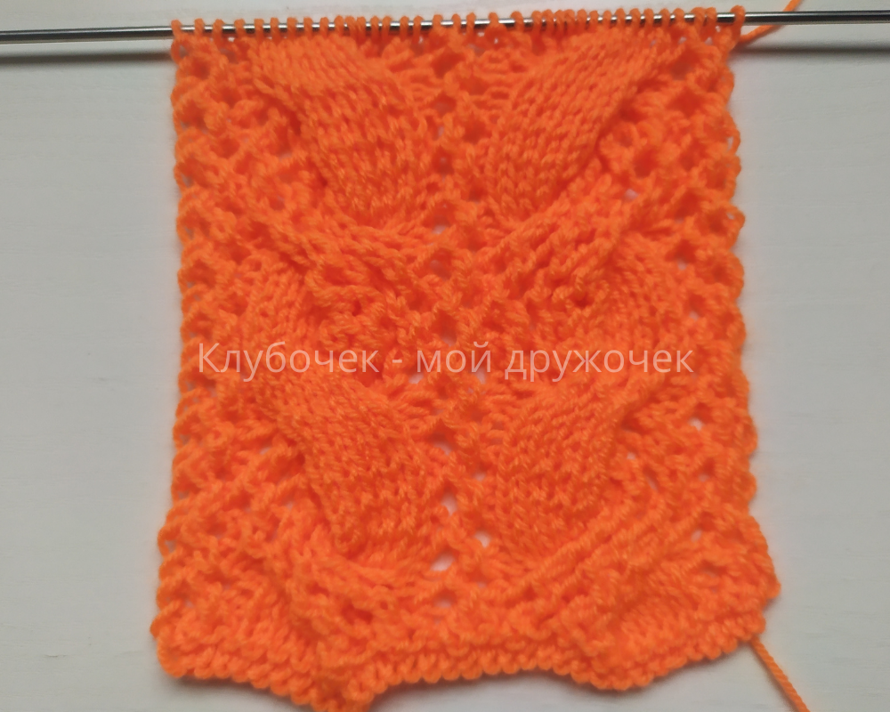 Лицевая сторона узора