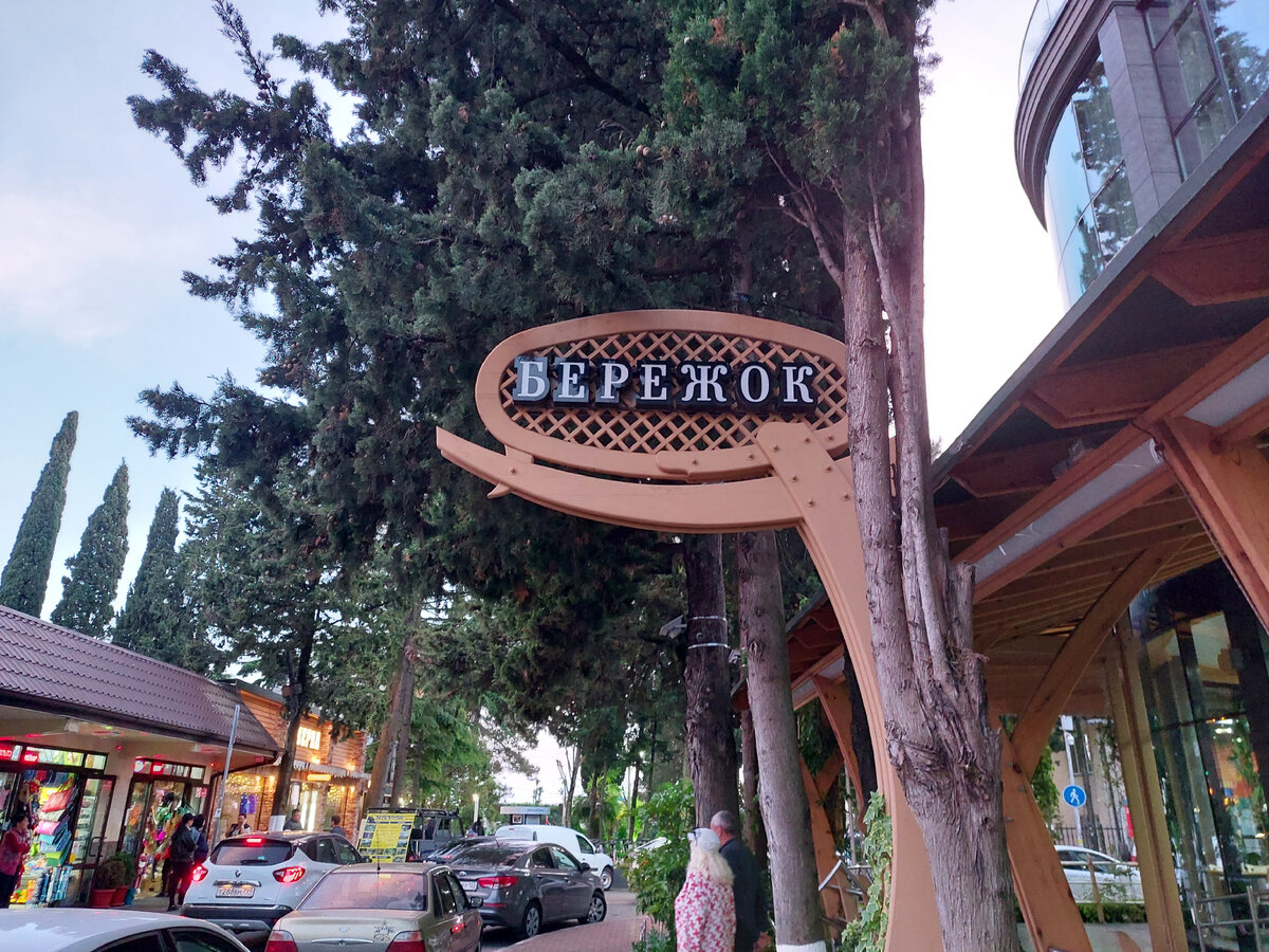 Фото автора Кафе "Бережок".