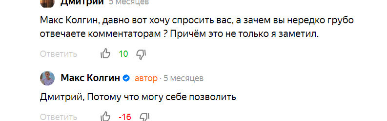 Уверенный в себе человек)