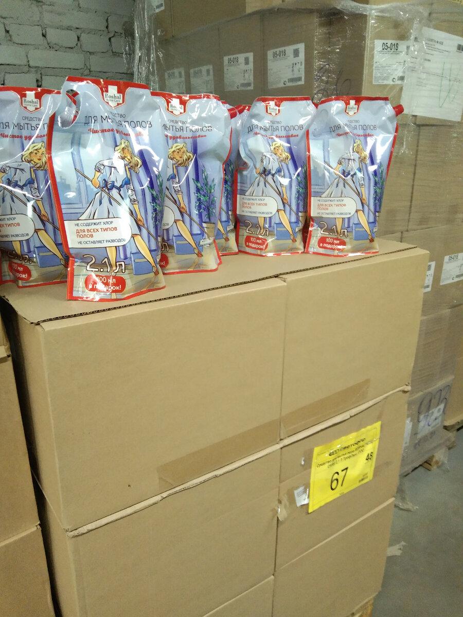 Гель для мытья пола за 67 рублей