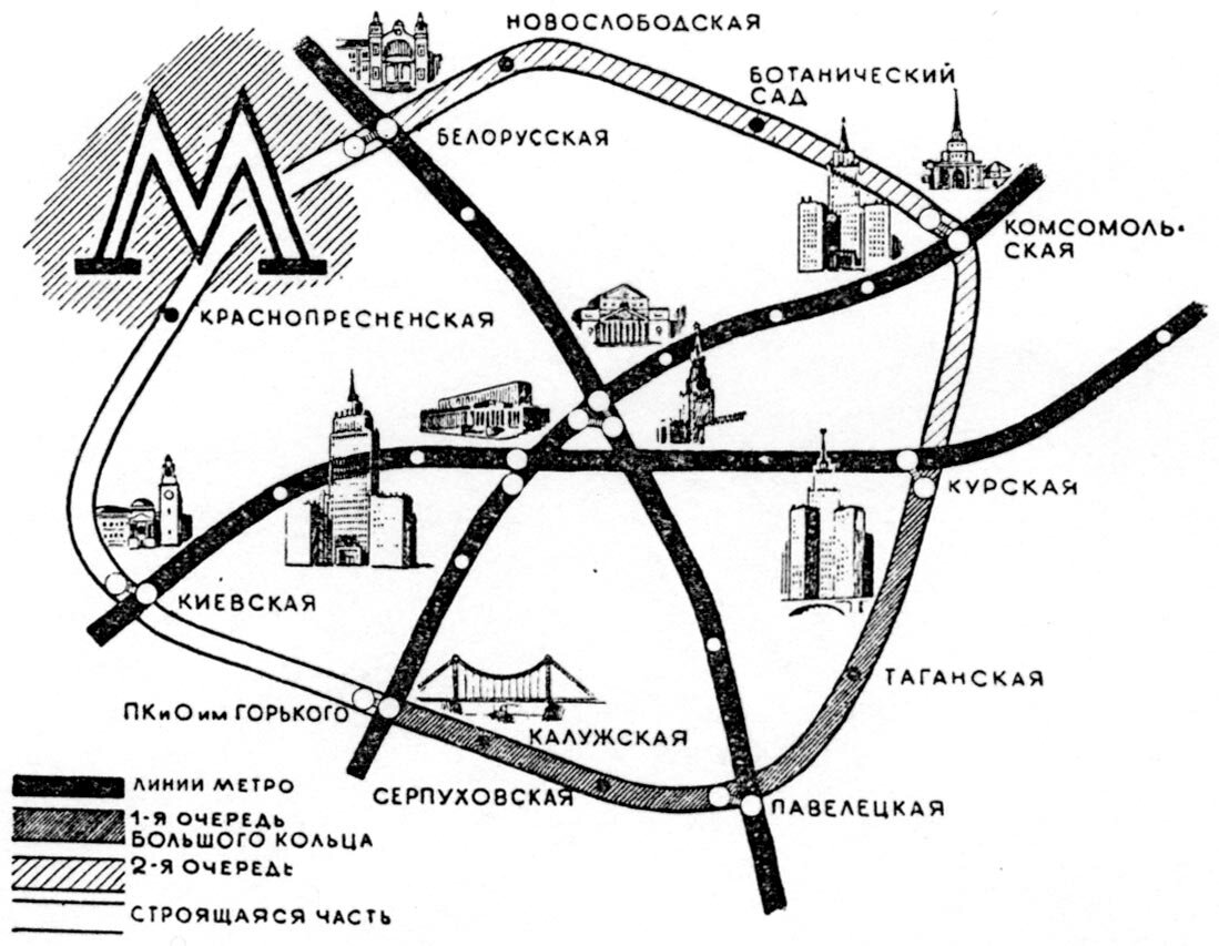 Как строилось метро в москве схема