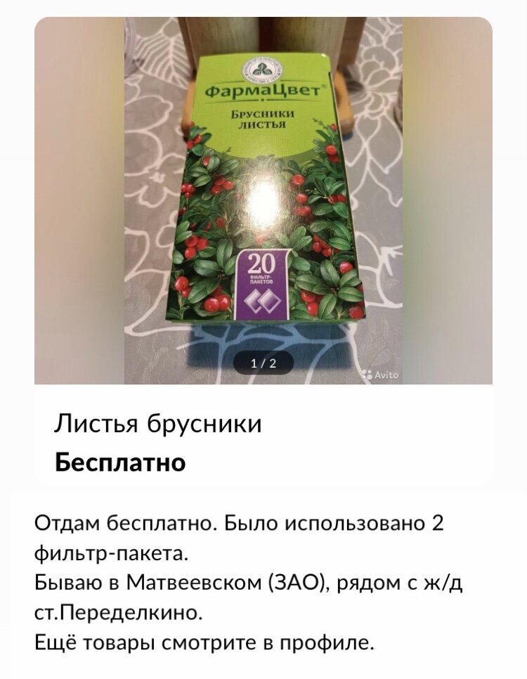 Отдам бесплатно на Авито | Олеся про деньги | Дзен