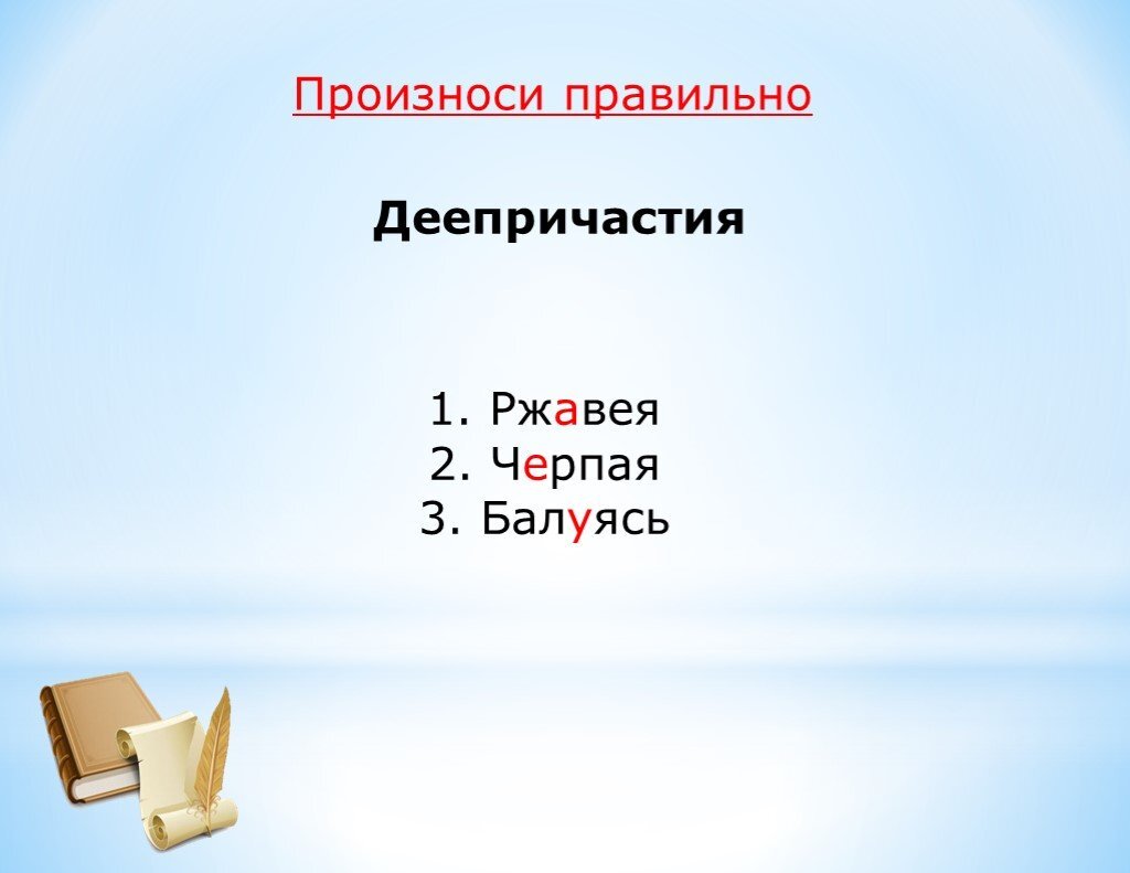 Деепричастие от глагола «увязывать»