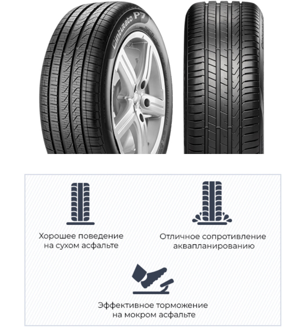 Pirelli Cinturato P7 94V NEW