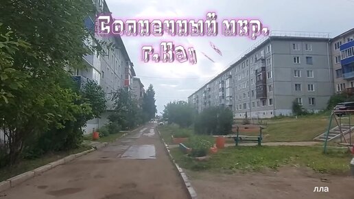 Солнечный канск карта