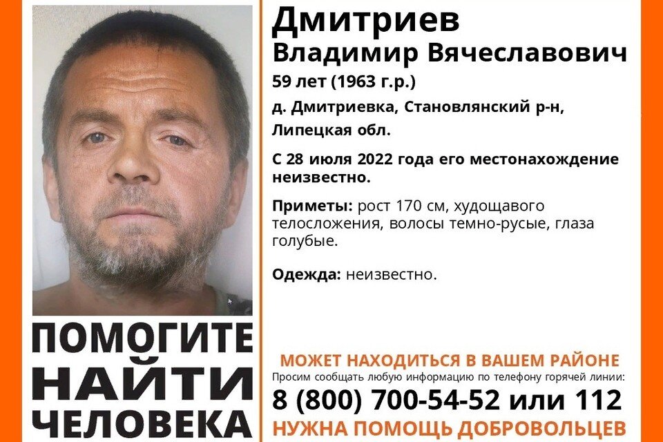    В Липецкой области пропал мужчина  общественный поисковый отряд «Лиза Алерт»