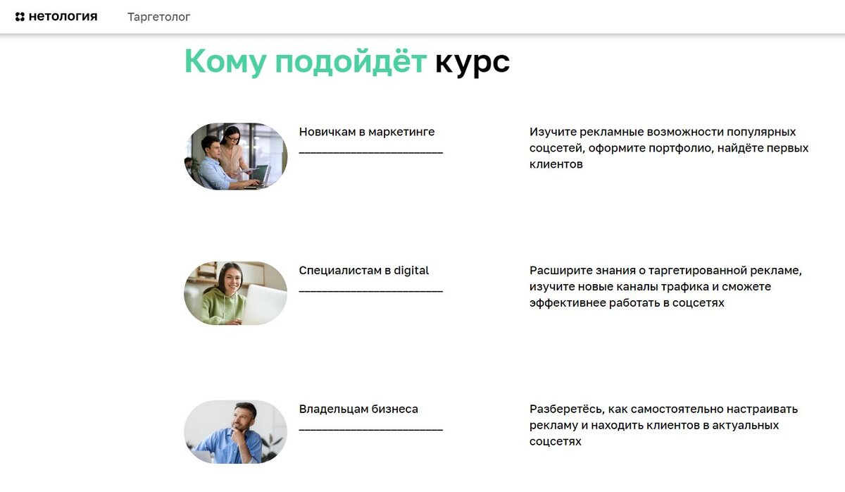 ТОП-10 онлайн-курсов по таргетированной рекламе во Вконтакте 2024 | Это  Просто | Дзен