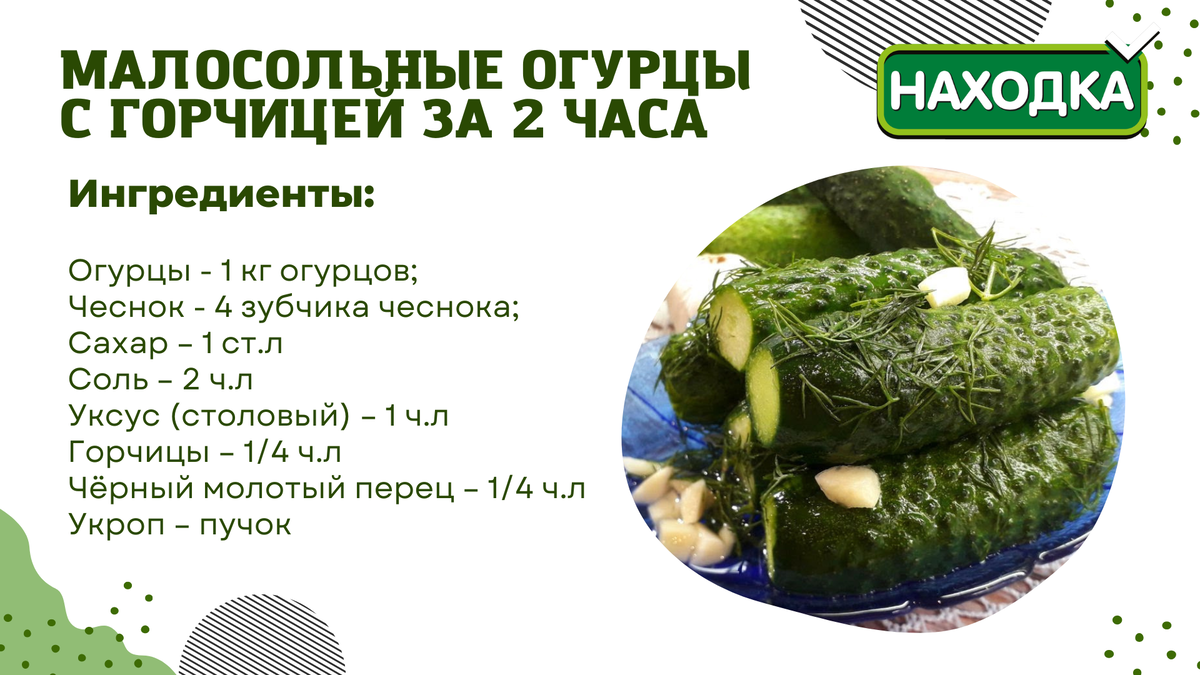 Огурцы малосольные технологическая карта