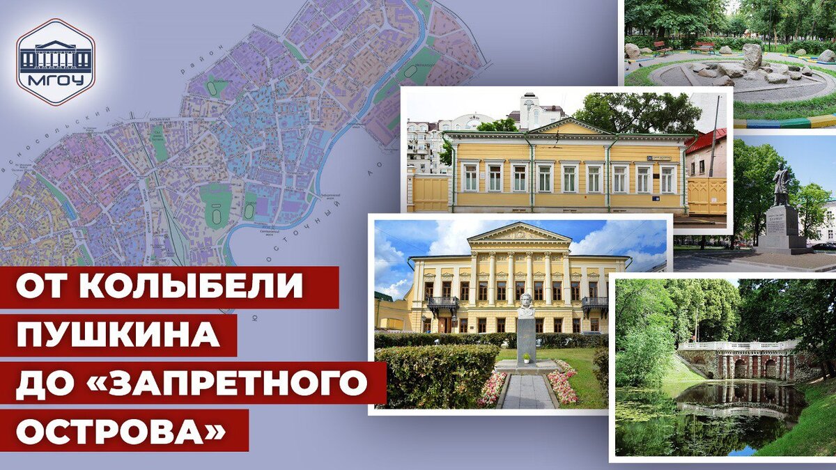 Гуп просвет университет. Государственный университет Просвещения. Государственный университет Просвещения университет Москва. Университет Просвещения. Госуда́рственный университе́т Просвеще́ния Москва