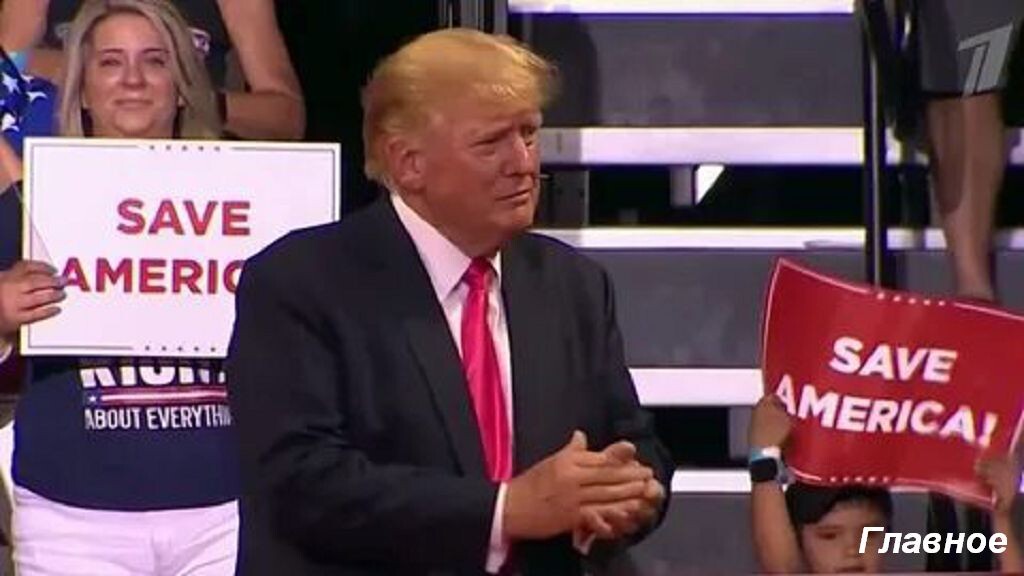 Трамп. Фото из открытых источников