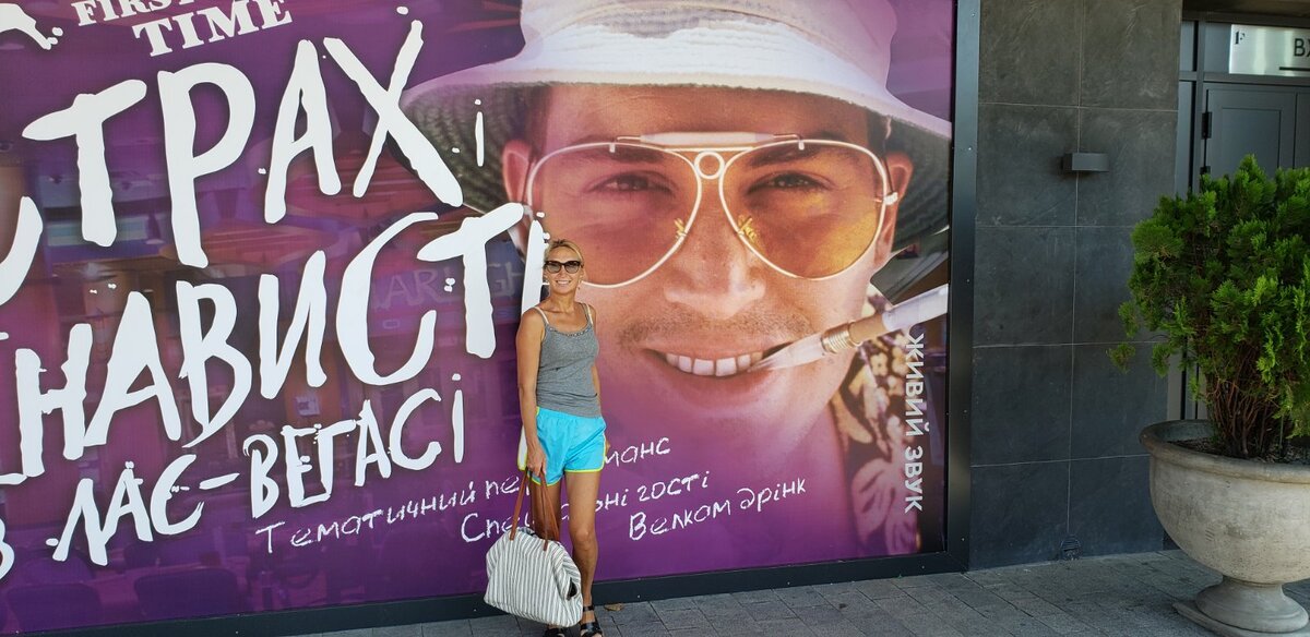 Одесса. ТЦ Аркадия Сити.