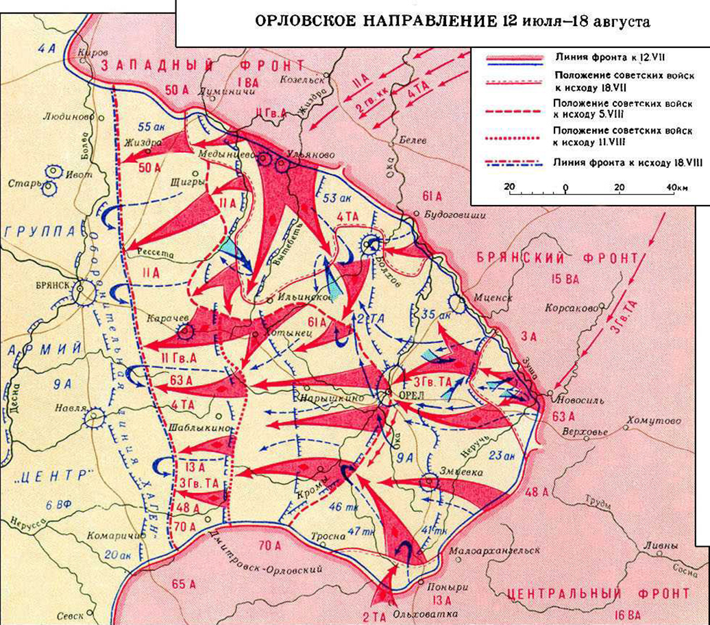 Вторжение в курскую область. Орловская наступательная операция 1943 карта. Курская наступательная операция 1943. Орловская стратегическая наступательная операция 1943. Орловская стратегическая наступательная операция Кутузов карта.