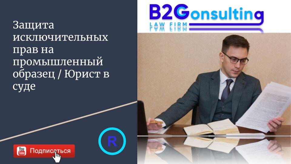 Юридическое и тендерное сопровождение