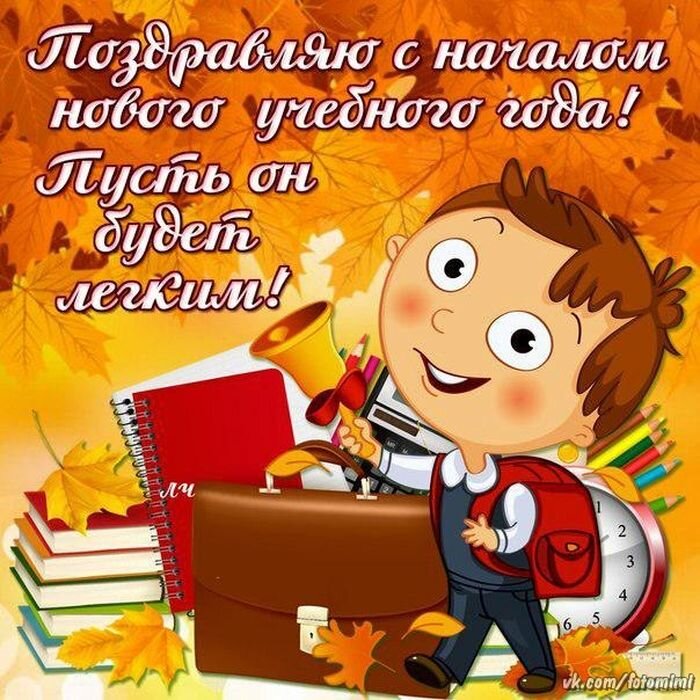 Купить Картинка С 1 Сентября №7 цена в Харькове, Киеве, Днепре ➠ Все для кондитеров