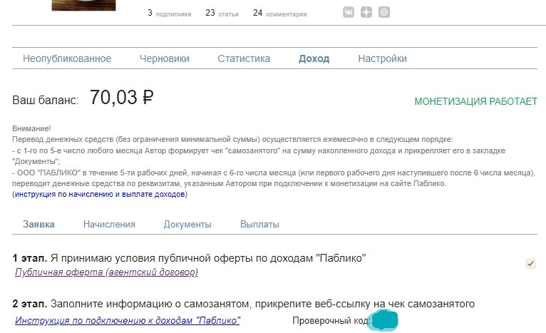 Мои показатели за три недели работы 