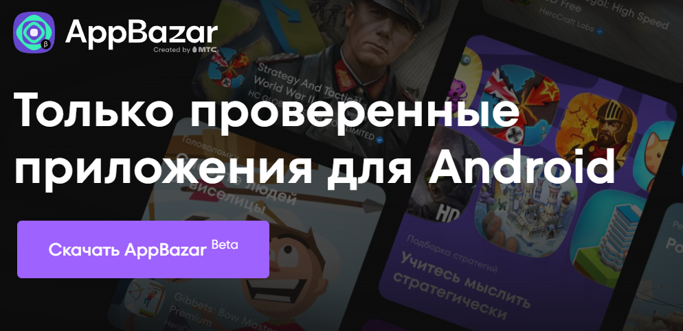    Скриншот сайта AppBazar