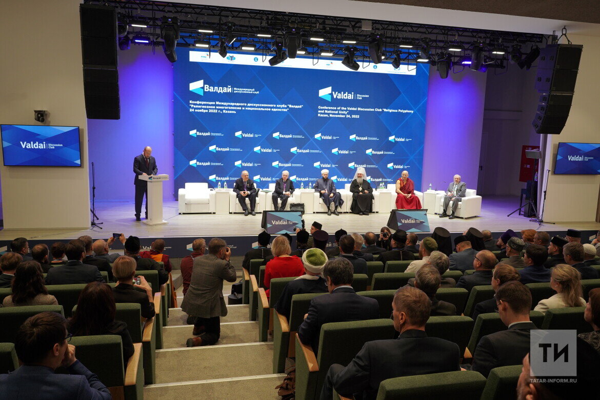 ​В Казани открылась конференция Международного дискуссионного клуба «Валдай» «Религиозное многоголосие и национальное единство». Фото: © Владимир Васильев / «Татар-информ»