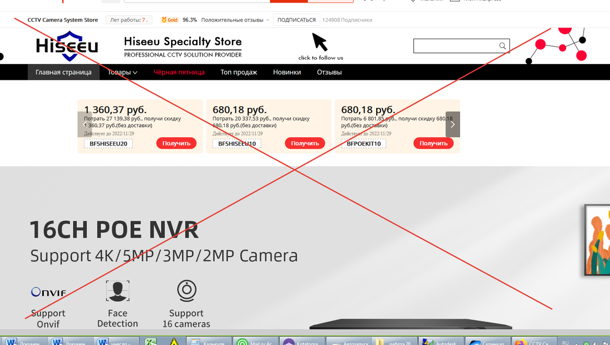 Магазин который не соблюдает гарантии