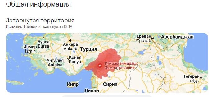Землетрясение в Турции и Сирии унесло жизни сотен людей,