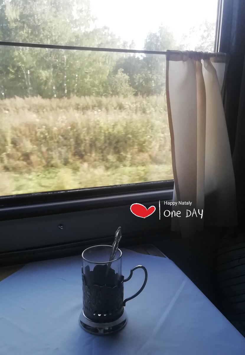 Вот он, неизменный атрибут РЖД и "виновник торжества"! :) 