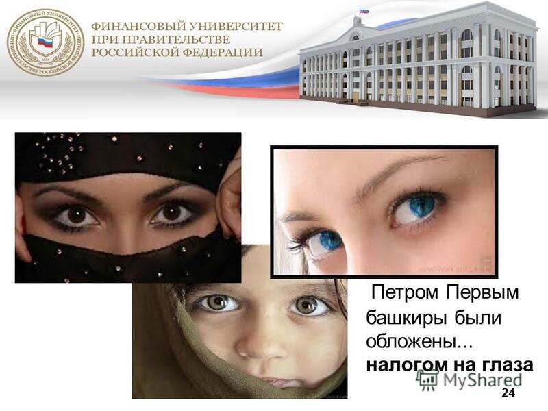 Нечего сверкать голубыми глазами.