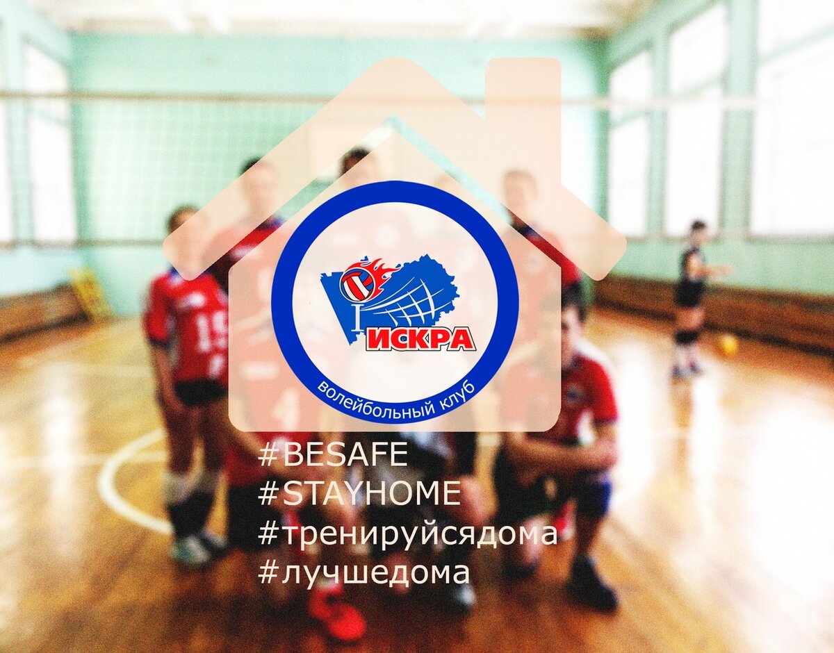 Фото из группы  клуба "Искра"