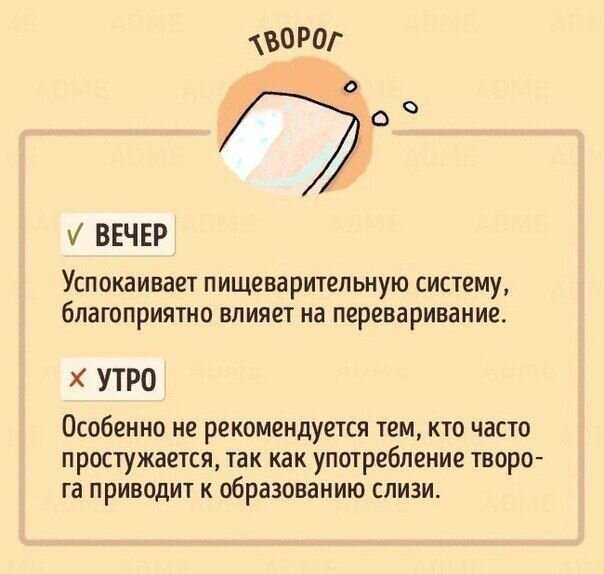 В какое время лучше есть те или иные продукты