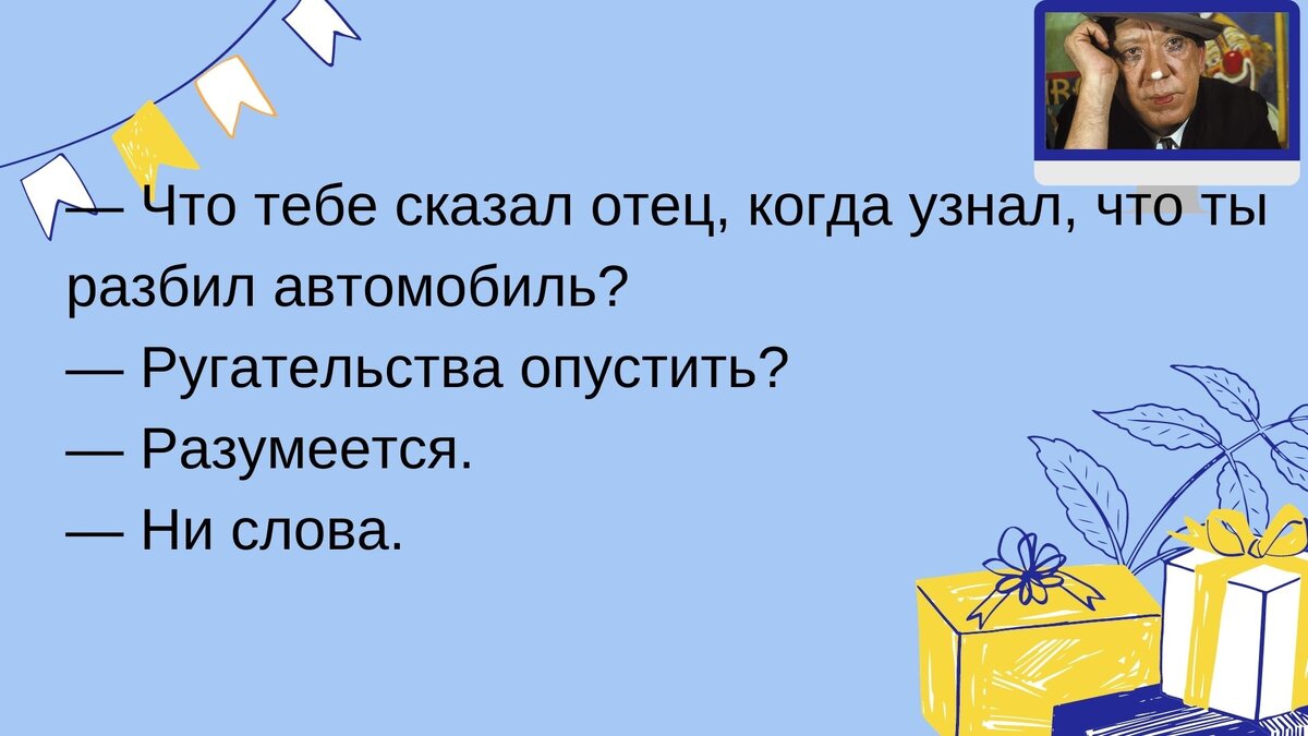 Мы можем разозлить домашнюю утку». 5 анекдотов от Юрия Никулина | Истории о  людях | Дзен